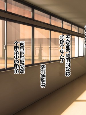 [スーパーバッド] クラスの女子とセフレになる話 [中国翻訳]_165