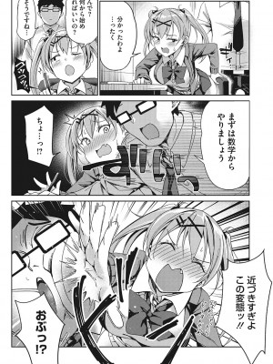 [ぶんぼん] もっと私でシてほしい [DL版]_031