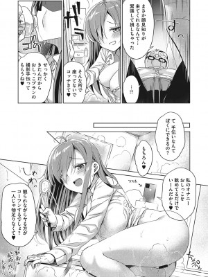 [ぶんぼん] もっと私でシてほしい [DL版]_086
