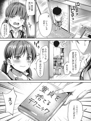 [ぶんぼん] もっと私でシてほしい [DL版]_102