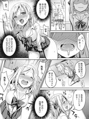 [ぶんぼん] もっと私でシてほしい [DL版]_172