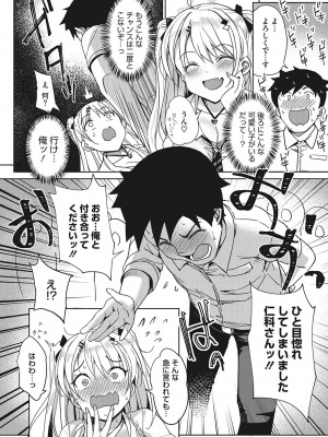 [ぶんぼん] もっと私でシてほしい [DL版]_005