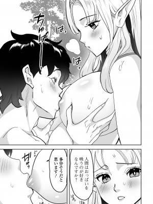 [アンソロジー] web配信転生ものアンソロジー 転生したら交合しちまった件 Vol.1 [DL版]_059