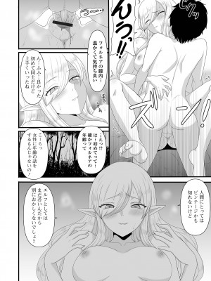 [アンソロジー] web配信転生ものアンソロジー 転生したら交合しちまった件 Vol.1 [DL版]_078