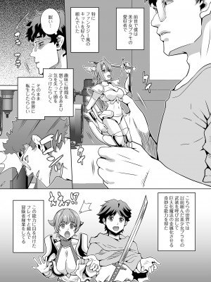 [アンソロジー] web配信転生ものアンソロジー 転生したら交合しちまった件 Vol.1 [DL版]_037