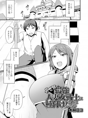 [アンソロジー] web配信転生ものアンソロジー 転生したら交合しちまった件 Vol.1 [DL版]_019