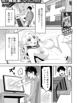 [アンソロジー] web配信転生ものアンソロジー 転生したら交合しちまった件 Vol.1 [DL版]_051