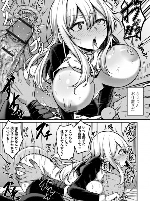 [アンソロジー] web配信転生ものアンソロジー 転生したら交合しちまった件 Vol.1 [DL版]_013