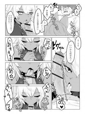 [アンソロジー] web配信転生ものアンソロジー 転生したら交合しちまった件 Vol.1 [DL版]_094