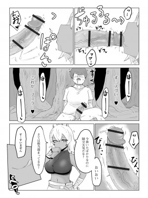 [アンソロジー] web配信転生ものアンソロジー 転生したら交合しちまった件 Vol.1 [DL版]_096