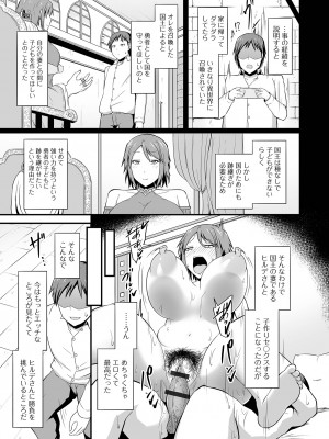 [アンソロジー] web配信転生ものアンソロジー 転生したら交合しちまった件 Vol.1 [DL版]_021