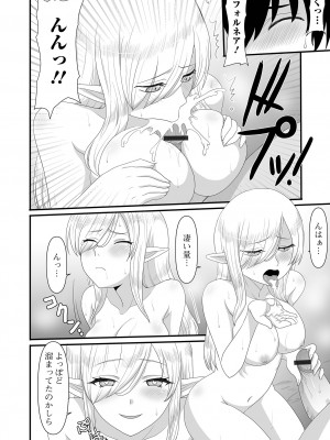 [アンソロジー] web配信転生ものアンソロジー 転生したら交合しちまった件 Vol.1 [DL版]_076