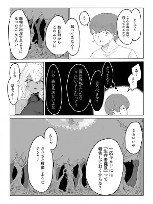 [アンソロジー] web配信転生ものアンソロジー 転生したら交合しちまった件 Vol.1 [DL版]_090