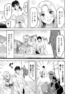 [アンソロジー] web配信転生ものアンソロジー 転生したら交合しちまった件 Vol.1 [DL版]_053