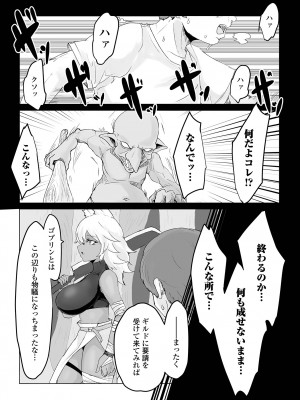 [アンソロジー] web配信転生ものアンソロジー 転生したら交合しちまった件 Vol.1 [DL版]_086