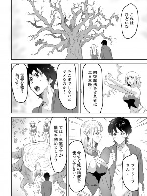 [アンソロジー] web配信転生ものアンソロジー 転生したら交合しちまった件 Vol.1 [DL版]_056