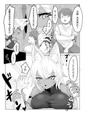 [アンソロジー] web配信転生ものアンソロジー 転生したら交合しちまった件 Vol.1 [DL版]_087