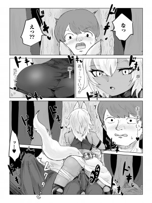 [アンソロジー] web配信転生ものアンソロジー 転生したら交合しちまった件 Vol.1 [DL版]_088