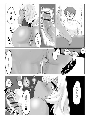 [アンソロジー] web配信転生ものアンソロジー 転生したら交合しちまった件 Vol.1 [DL版]_098