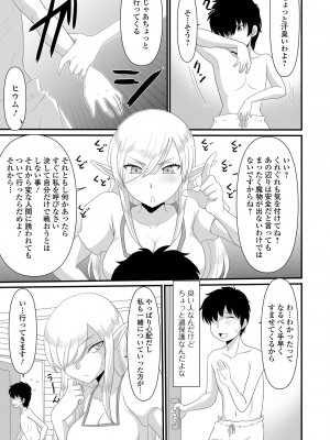 [アンソロジー] web配信転生ものアンソロジー 転生したら交合しちまった件 Vol.1 [DL版]_069