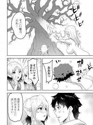 [アンソロジー] web配信転生ものアンソロジー 転生したら交合しちまった件 Vol.1 [DL版]_064