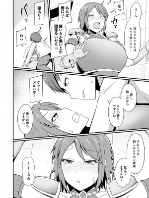 [アンソロジー] web配信転生ものアンソロジー 転生したら交合しちまった件 Vol.1 [DL版]_022