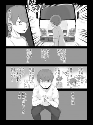 [アンソロジー] web配信転生ものアンソロジー 転生したら交合しちまった件 Vol.1 [DL版]_084