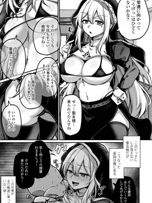 [アンソロジー] web配信転生ものアンソロジー 転生したら交合しちまった件 Vol.1 [DL版]_009