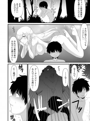 [アンソロジー] web配信転生ものアンソロジー 転生したら交合しちまった件 Vol.1 [DL版]_070