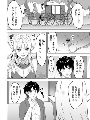 [アンソロジー] web配信転生ものアンソロジー 転生したら交合しちまった件 Vol.1 [DL版]_054