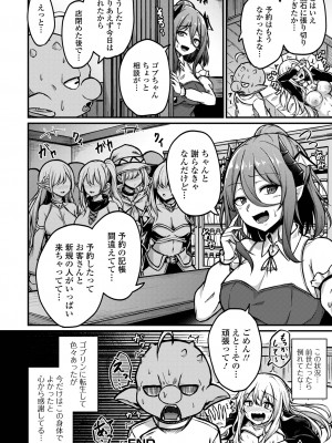 [アンソロジー] web配信転生ものアンソロジー 転生したら交合しちまった件 Vol.1 [DL版]_018