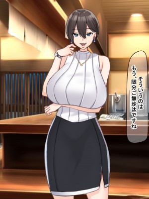 [なのはなジャム (こみちぽた)] 絶対に不倫しない「鉄壁」の人妻社長秘書をNTRってドM覚醒させた話_059