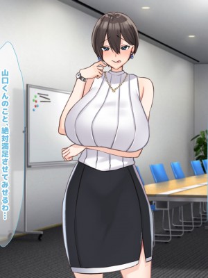 [なのはなジャム (こみちぽた)] 絶対に不倫しない「鉄壁」の人妻社長秘書をNTRってドM覚醒させた話_189