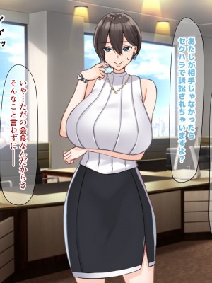 [なのはなジャム (こみちぽた)] 絶対に不倫しない「鉄壁」の人妻社長秘書をNTRってドM覚醒させた話_148