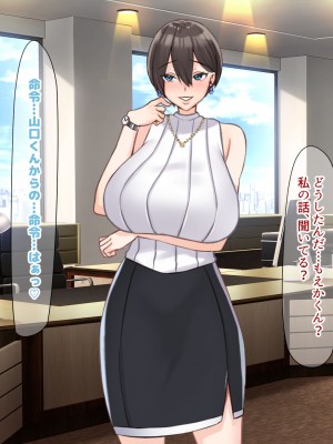 [なのはなジャム (こみちぽた)] 絶対に不倫しない「鉄壁」の人妻社長秘書をNTRってドM覚醒させた話_149