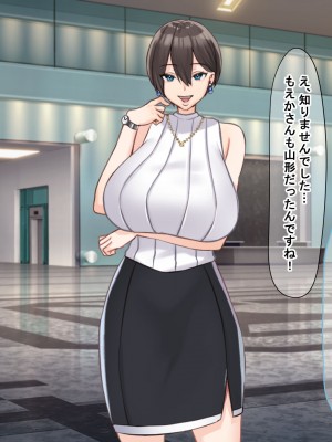 [なのはなジャム (こみちぽた)] 絶対に不倫しない「鉄壁」の人妻社長秘書をNTRってドM覚醒させた話_051