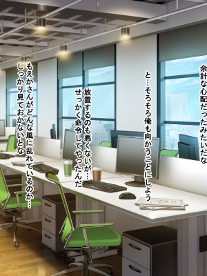 [なのはなジャム (こみちぽた)] 絶対に不倫しない「鉄壁」の人妻社長秘書をNTRってドM覚醒させた話_151