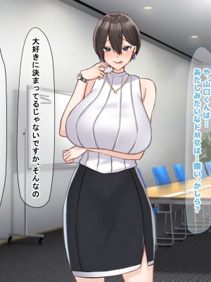 [なのはなジャム (こみちぽた)] 絶対に不倫しない「鉄壁」の人妻社長秘書をNTRってドM覚醒させた話_187