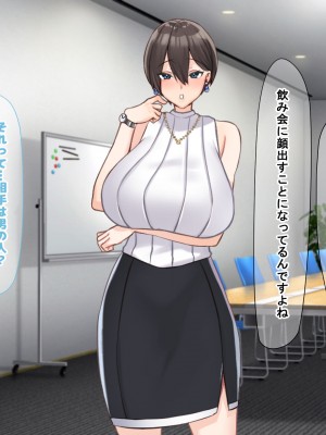 [なのはなジャム (こみちぽた)] 絶対に不倫しない「鉄壁」の人妻社長秘書をNTRってドM覚醒させた話_188