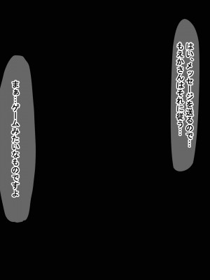 [なのはなジャム (こみちぽた)] 絶対に不倫しない「鉄壁」の人妻社長秘書をNTRってドM覚醒させた話_145