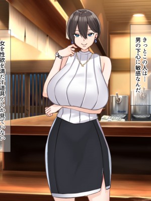 [なのはなジャム (こみちぽた)] 絶対に不倫しない「鉄壁」の人妻社長秘書をNTRってドM覚醒させた話_057