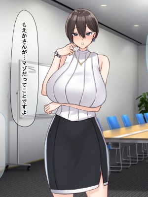 [なのはなジャム (こみちぽた)] 絶対に不倫しない「鉄壁」の人妻社長秘書をNTRってドM覚醒させた話_185