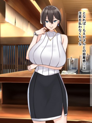 [なのはなジャム (こみちぽた)] 絶対に不倫しない「鉄壁」の人妻社長秘書をNTRってドM覚醒させた話_058