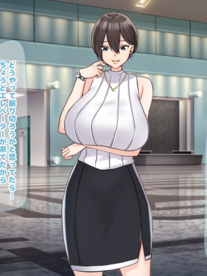 [なのはなジャム (こみちぽた)] 絶対に不倫しない「鉄壁」の人妻社長秘書をNTRってドM覚醒させた話_049