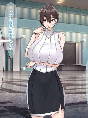 [なのはなジャム (こみちぽた)] 絶対に不倫しない「鉄壁」の人妻社長秘書をNTRってドM覚醒させた話_050