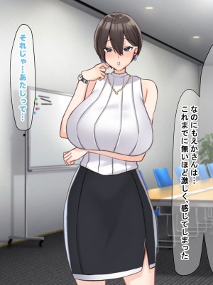 [なのはなジャム (こみちぽた)] 絶対に不倫しない「鉄壁」の人妻社長秘書をNTRってドM覚醒させた話_186