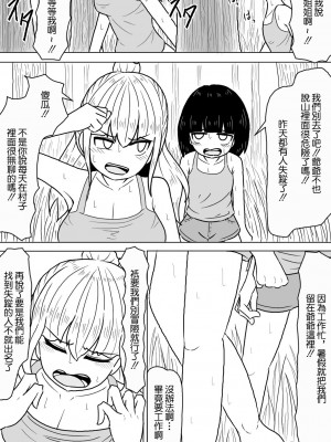 [アマミツ9] 山奥の廃屋にて姉妹は [中国翻訳]_02