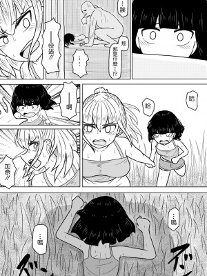 [アマミツ9] 山奥の廃屋にて姉妹は [中国翻訳]_05