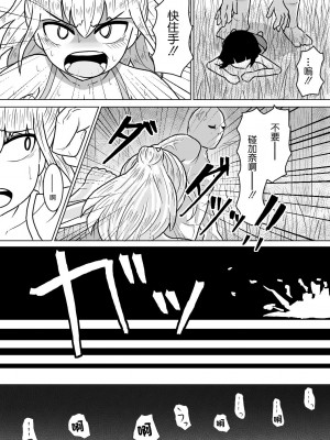 [アマミツ9] 山奥の廃屋にて姉妹は [中国翻訳]_06