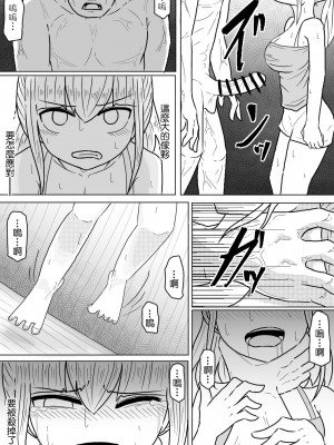 [アマミツ9] 山奥の廃屋にて姉妹は [中国翻訳]_08